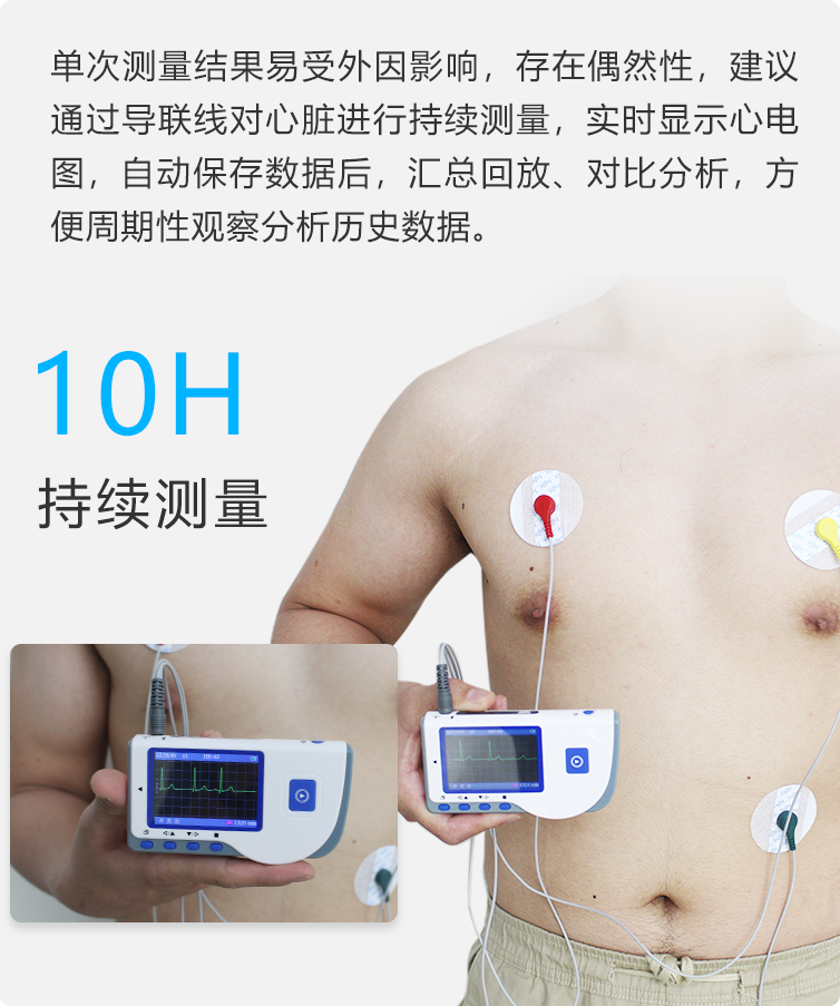 持續(xù)測量1（80b）.png